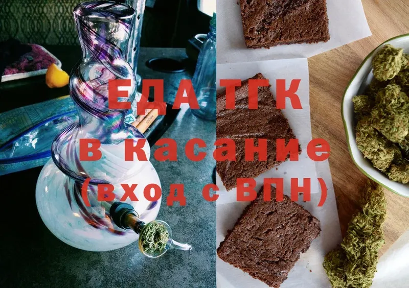 Canna-Cookies конопля  Гороховец 