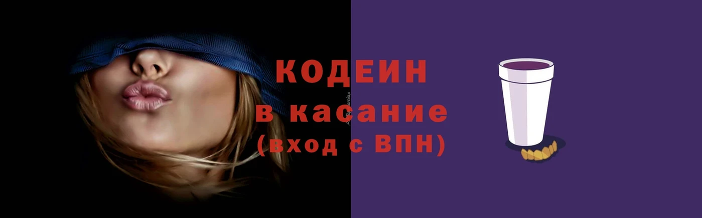 Кодеин напиток Lean (лин)  цена   Гороховец 